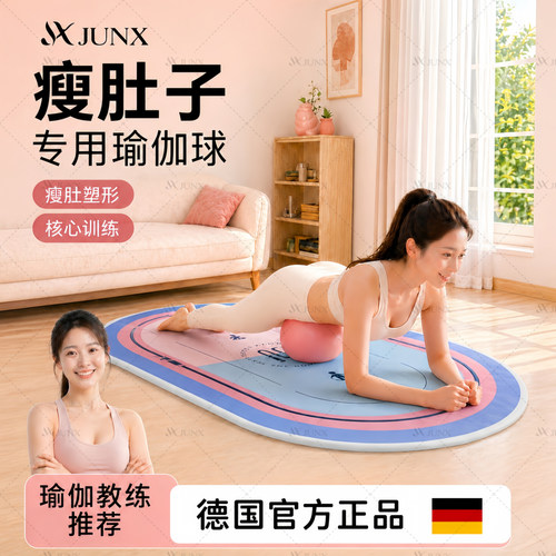 【瘦肚子排腹压】紧致悬垂腹小球