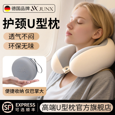 【睡眠不落枕】旅行护颈u型枕