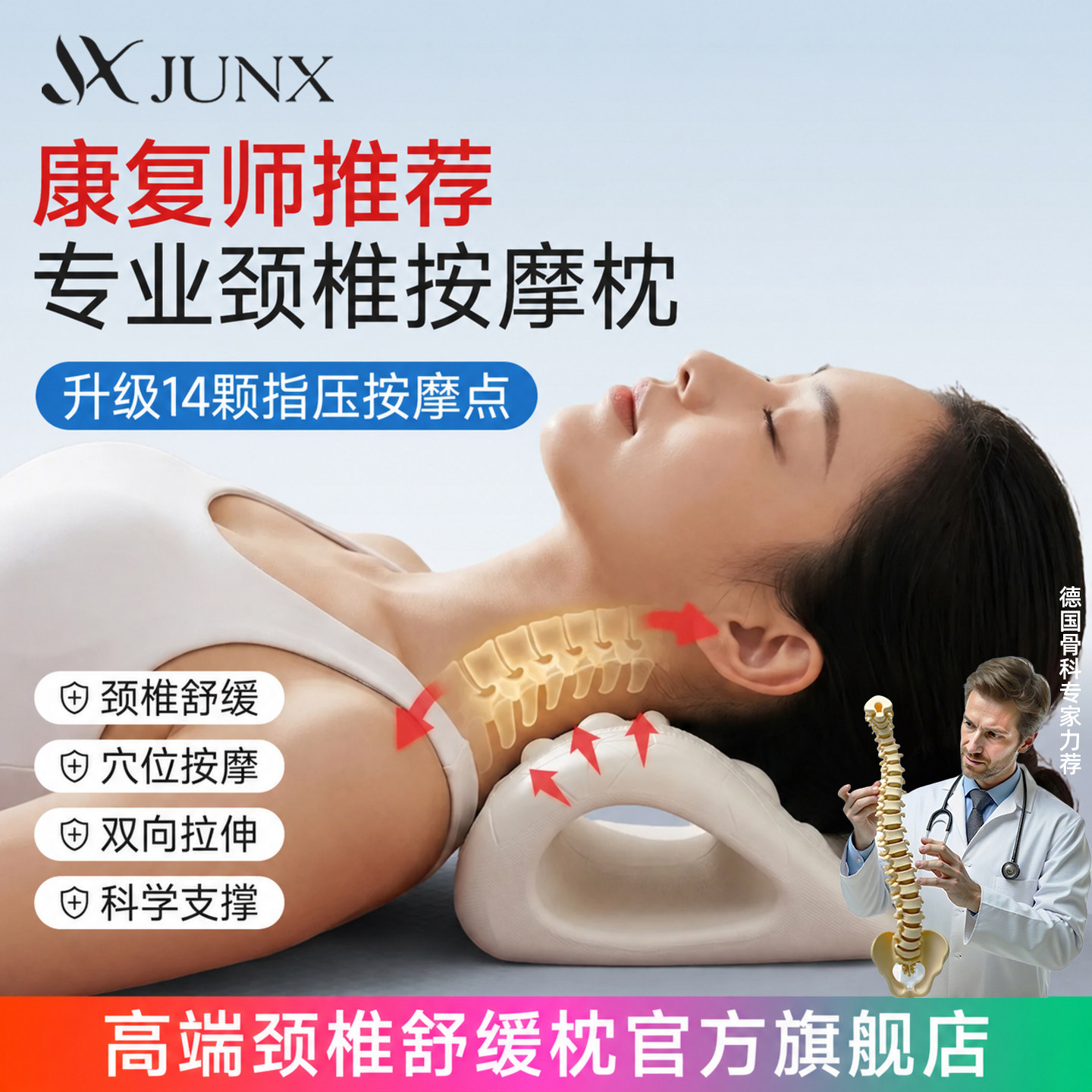 德国颈椎按摩颈部舒缓器按摩枕反弓枕颈椎矫脊柱正器家用肩颈放松