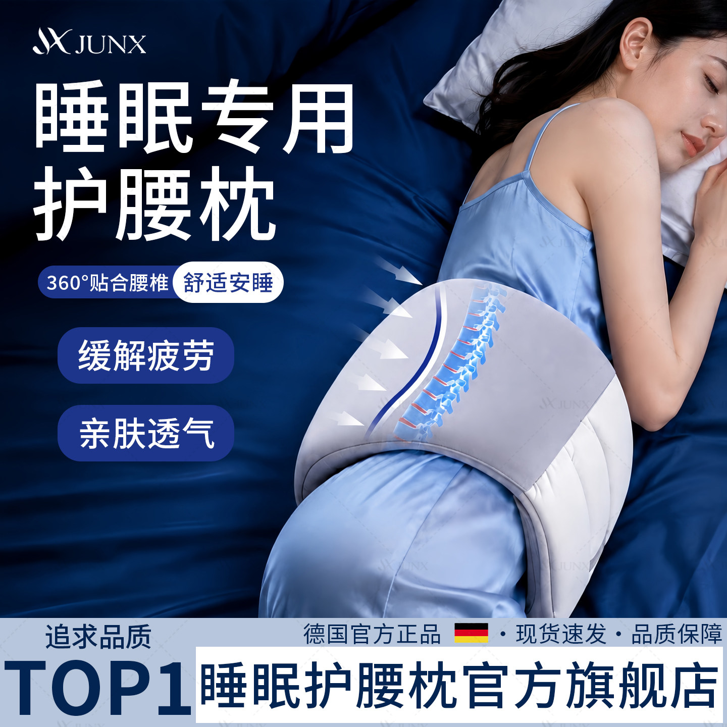 德国睡觉腰垫护腰带晚上腰枕支撑床上睡眠专用腰突腰疼痛腰托神器