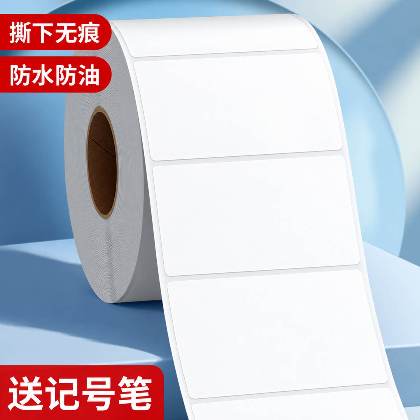 防水防油不留胶易撕无痕不干胶小标签贴纸可撕自粘护肤品化妆品日期分装瓶子厨房调料精油分类标记便签便利贴图片