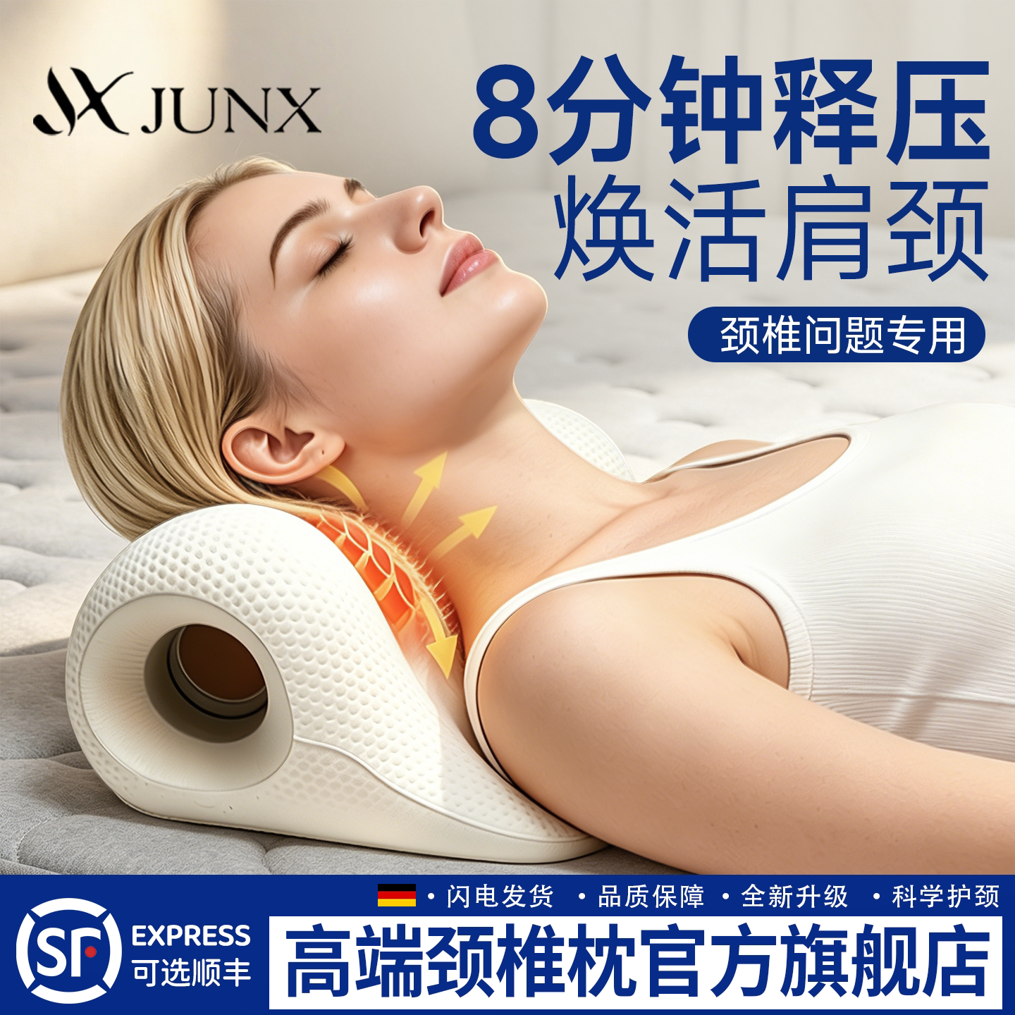 德国颈椎按摩颈部舒缓器按摩枕反弓枕颈椎矫正器肩颈放松家用