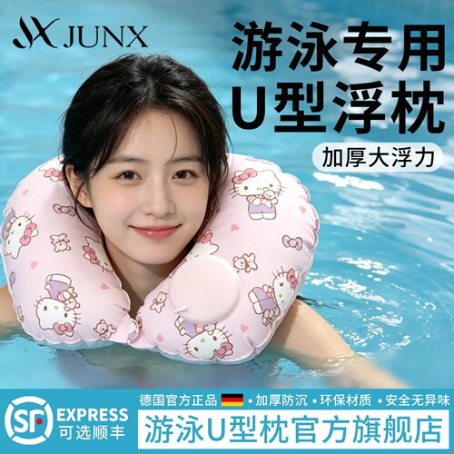 【超大浮力】充气游泳浮枕