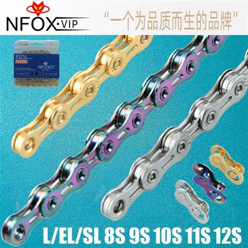 NFOX山地公路自行车炼条X8速X9速X10速X11速X12速EL半镂空SL超轻