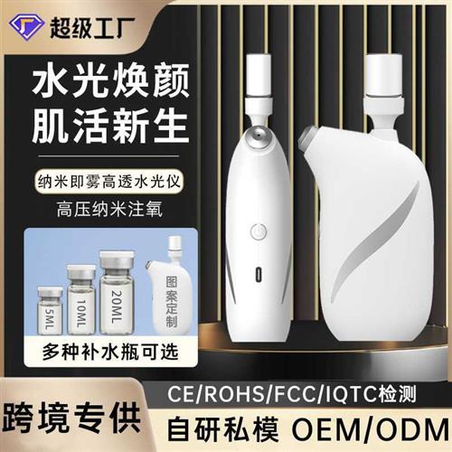 注氧仪脸部水光精华导入补水仪家用手持小型高压雾化喷雾器美容仪