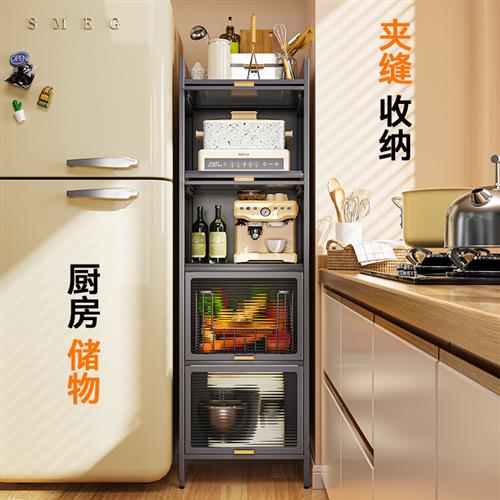 福凯祥厨房置物架落地多层缝隙夹缝D钢架子多功能收纳微波炉锅具