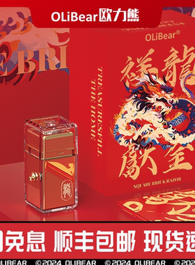 OLiBear欧力熊龙年限定小金砖男士迷你电动剃须刀便携式刮胡刀须
