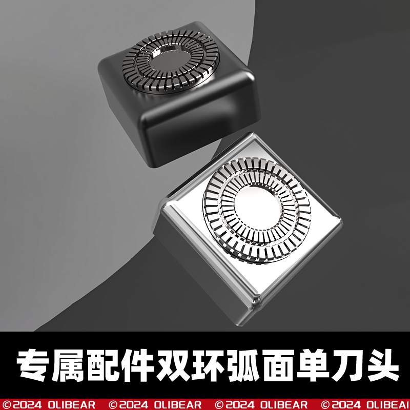 剃须OLIBEAR电动单刀头