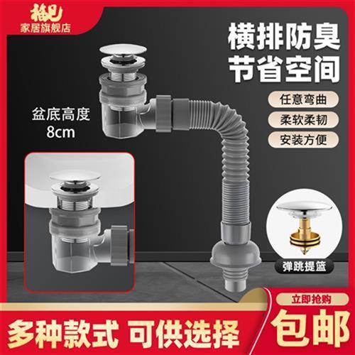 面盆通用下水器浴室陶瓷洗脸盆洗手池省空间防虫臭排水加长伸缩管