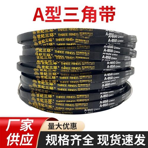 三角带A B C D 1404 1405 1406 1407 1408 1409VLi传动皮带联组带