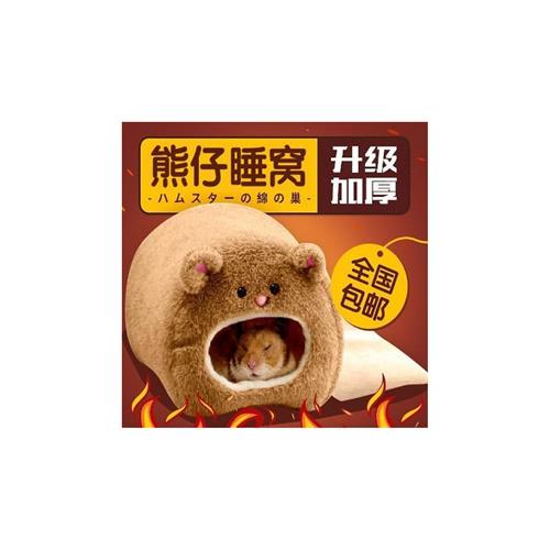 豚鼠冬窝仓鼠保暖窝荷兰猪冬季用品过冬睡窝睡袋房子棉窝窝金丝熊