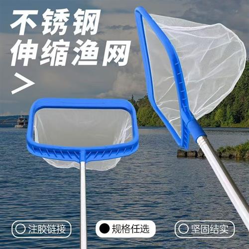 家用不锈钢伸缩加密捞鱼网鱼缸抄网网兜超细密鱼捞方形鱼池捞鱼网