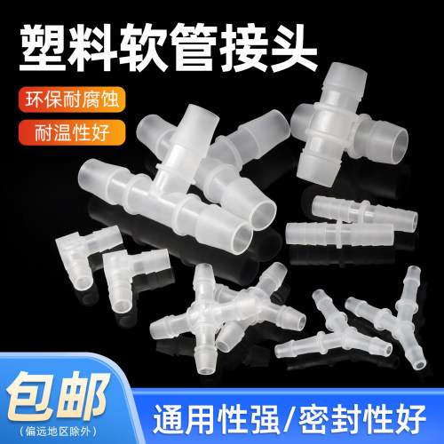 等径直通接头TYL型软管接头