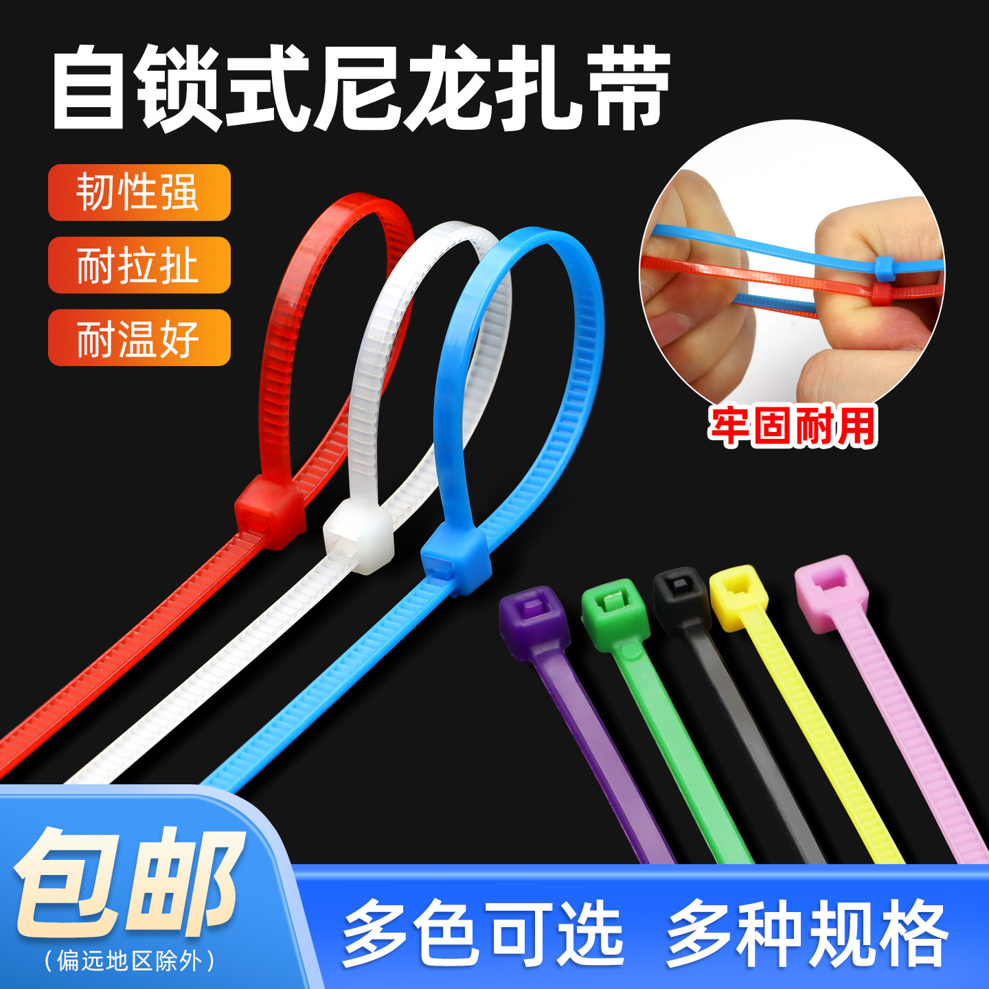 彩色自锁式尼龙扎带塑料卡扣捆绑带束线带收纳理线固定扎线带包邮