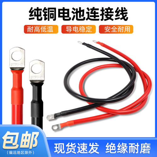 纯铜电瓶连接线串联线