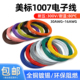 30awg镀锡铜环保电线 美标1007电子线16 10米