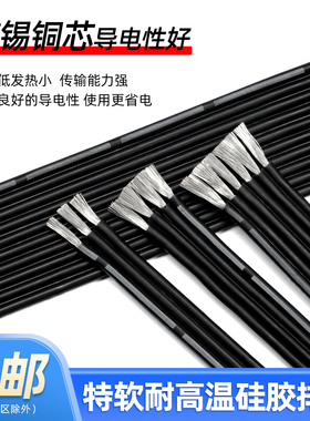 高温硅胶排线30 28 26 24 20AWG并线特软多芯电源线2P3P4P5P10P