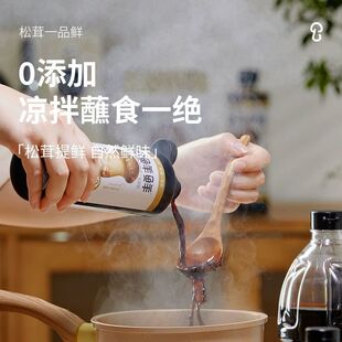 松鲜鲜金标松茸一品鲜500ml含酿造酱油可代替生抽老抽家用凉拌调