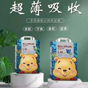 迷你维尼维尼小熊婴儿纸尿裤一体裤拉拉裤芦荟精华零过敏瞬吸包邮