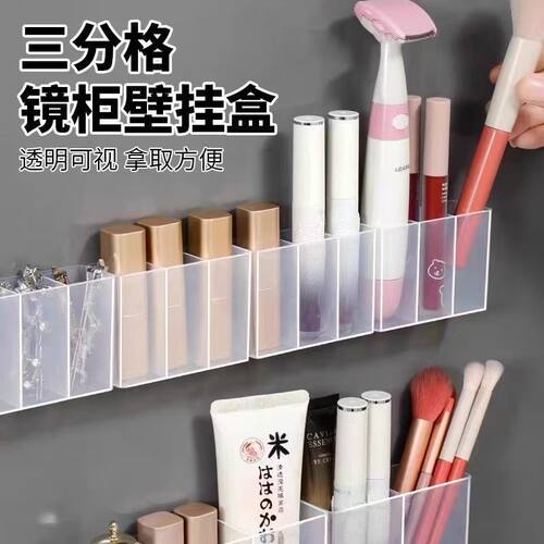 免打孔壁挂透明分格收纳盒