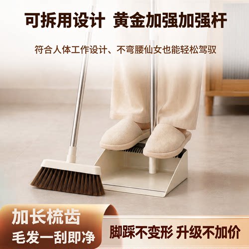 魔术扫把簸箕套装加长杆不粘发