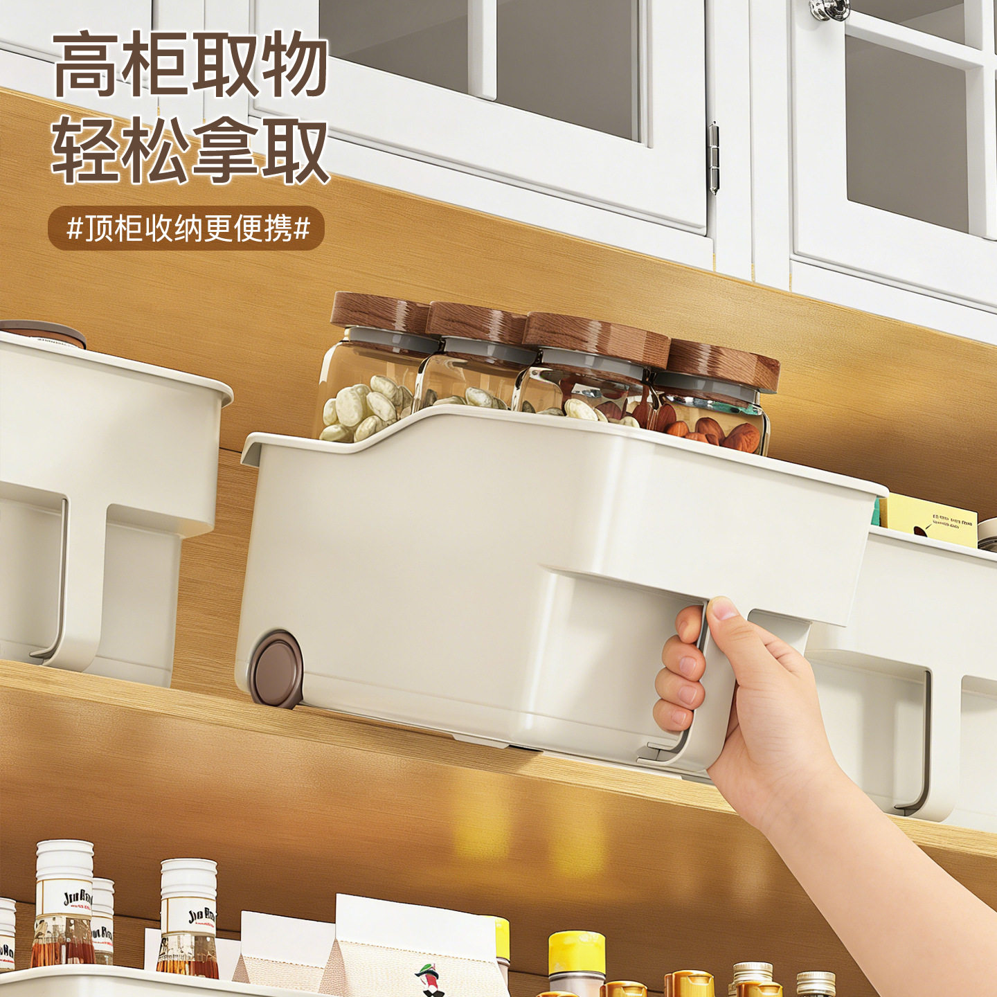 厨房高处吊柜收纳盒手柄零食