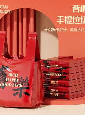 新款3丝背心式垃圾袋手提式加厚耐用家用垃圾袋厨房办公室实惠装