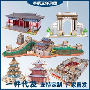 北大清华园建筑模型儿童益智积木拼插玩具3diy木质立体拼图板
