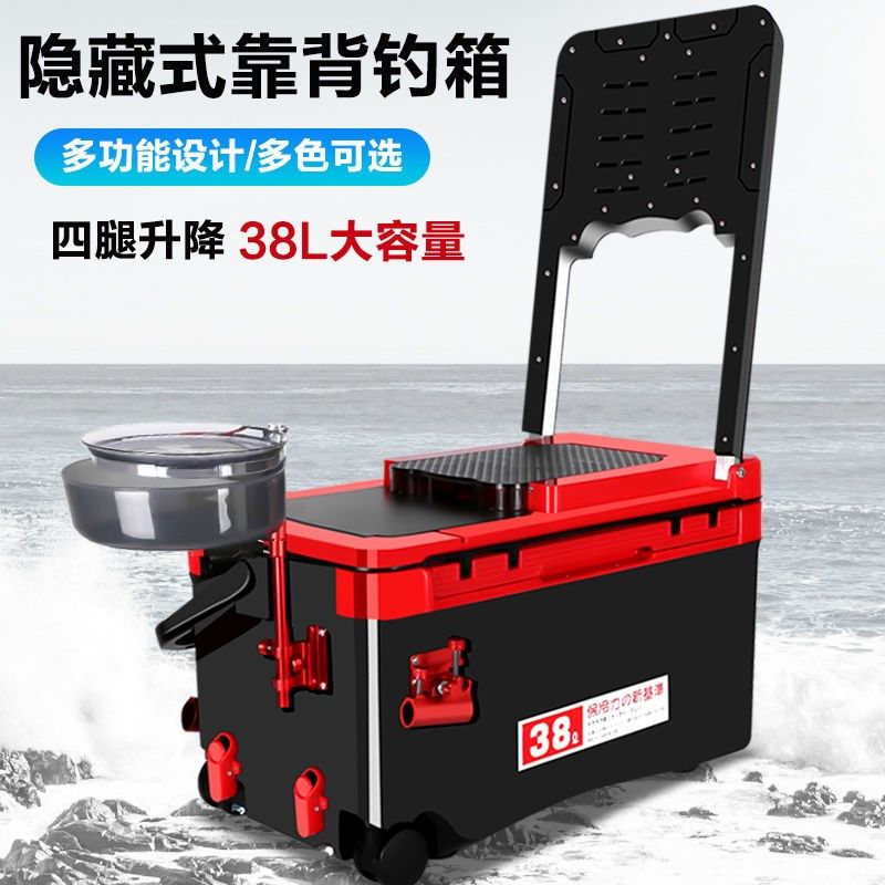 2023新款钓箱38升隐形靠背带漂盒F主线盒多功能四脚升降钓箱全套,户外/登山/野营/旅行用品,钓箱,淘宝优惠券,粉丝福利购,淘宝优惠卷