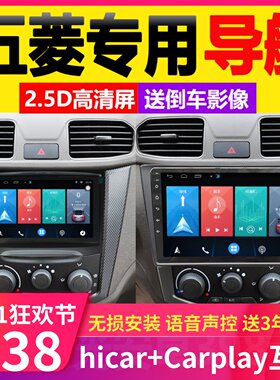 五菱荣光宏光S V之光S宝骏6x30智能安卓电容屏车载DVD导航仪一体