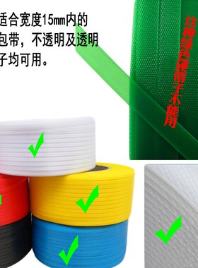 电热打包钳手动捆扎打包机pwp塑料带专用热熔接小型手持式无拉紧