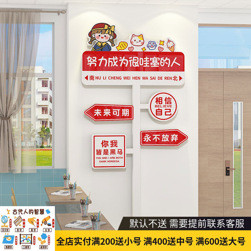 教室布置装饰开学新学期中t小学班级文化建设励志文字标语路牌墙,家居饰品,文化墙贴,淘宝优惠券,粉丝福利购,淘宝优惠卷