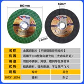 金利威双b网切割片角磨机金属不锈钢钢铁切割片砂轮片107 1.2
