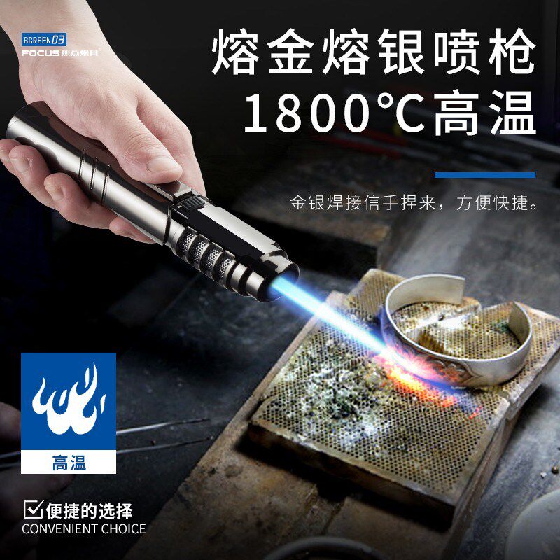 德国高温喷火枪点火器充气防风打火机户外创意直冲艾.炙雪茄焊枪