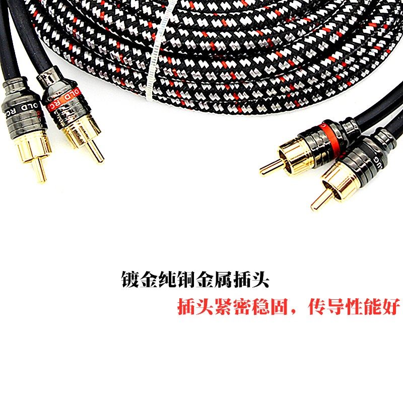 包邮汽车音响改装车载功放低音炮专用线F材纯铜4.5米音频信号RCA