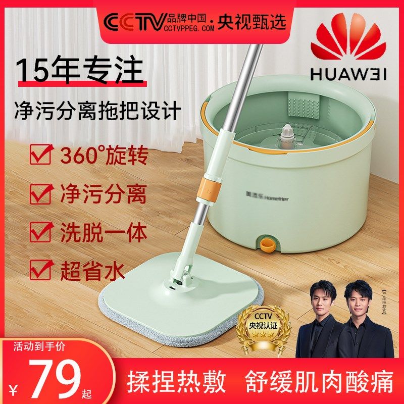 旋转式拖把免手洗净污分离家用一C拖净墩布桶甩干拖地神器自动拖,家庭/个人清洁工具,旋转拖把,淘宝优惠券,粉丝福利购,淘宝优惠卷
