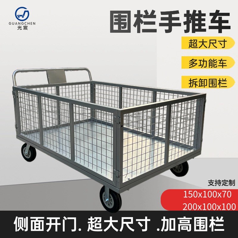 围栏平板手推车拉货搬运周转推y车仓储物流笼车快递折叠网格小推