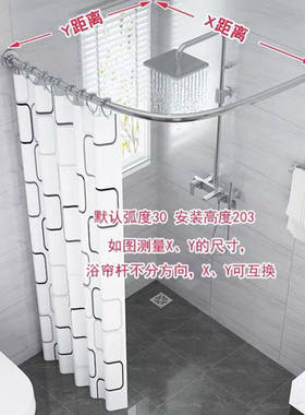 浴帘套装弧形免打孔杆浴帘杆套装淋浴杆浴室套装伸缩Y杆浴帘布隔