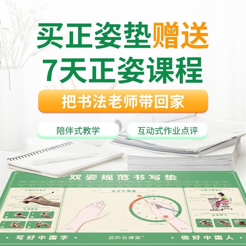 儿童正姿b写字垫小学生健康握笔防勾腕规范书写练字专用软垫桌垫,文具电教/文化用品/商务用品,练字帖/练字板,淘宝优惠券,粉丝福利购,淘宝优惠卷