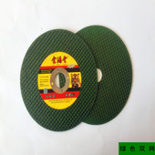 金满堂树脂切割片 角磨机107双C网超薄金属不锈钢砂轮割片小切片