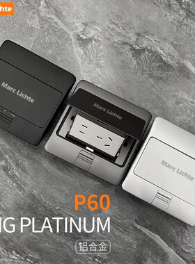 枪灰色/银/黑色磨砂哑光阻尼慢弹地板插座多媒体网络Y电源地插家