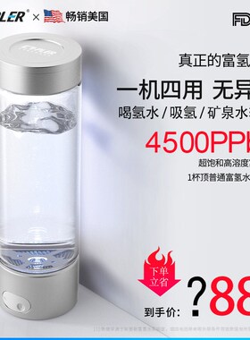 超饱和高浓度富氢水m杯氢氧分离水素杯子小分子电解制氢排气6000p