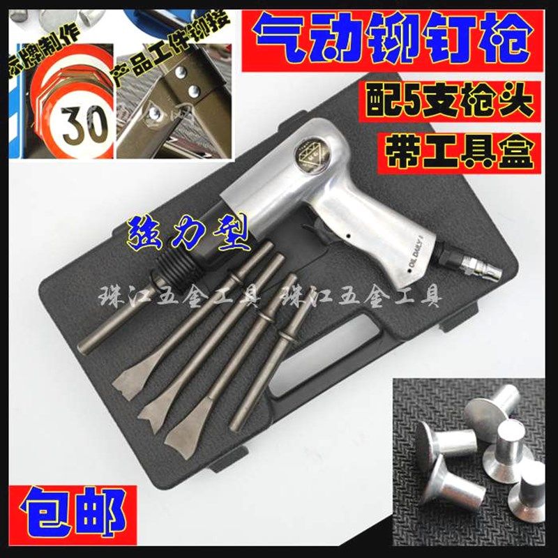交通标牌铆钉枪 广告铭牌铆钉枪 空心钉 实心铆钉S工具 气动铆钉,五金/工具,气动铆钉机,淘宝优惠券,粉丝福利购,淘宝优惠卷