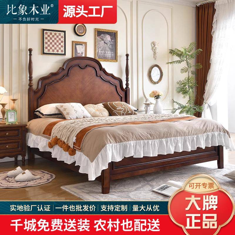 美式复古实木安娜床现代简约主卧1.8m双人床法式轻奢婚床2米大床