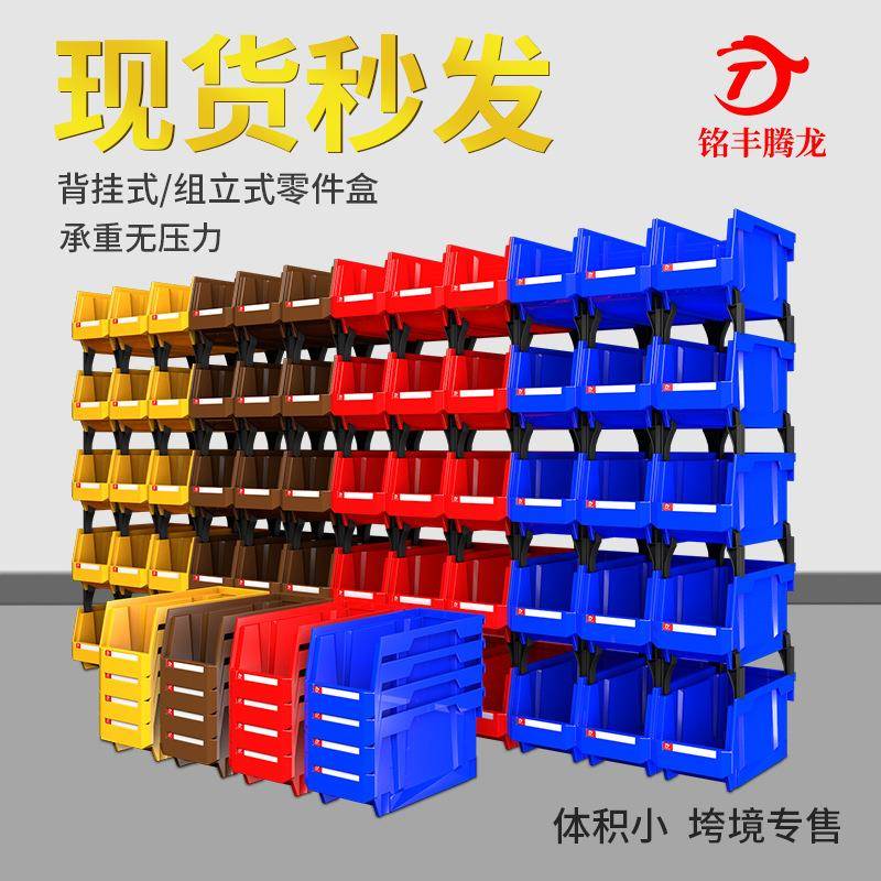 可叠套收纳盒组装零件盒组合式物料盒元件盒仓储工具盒货架塑料盒