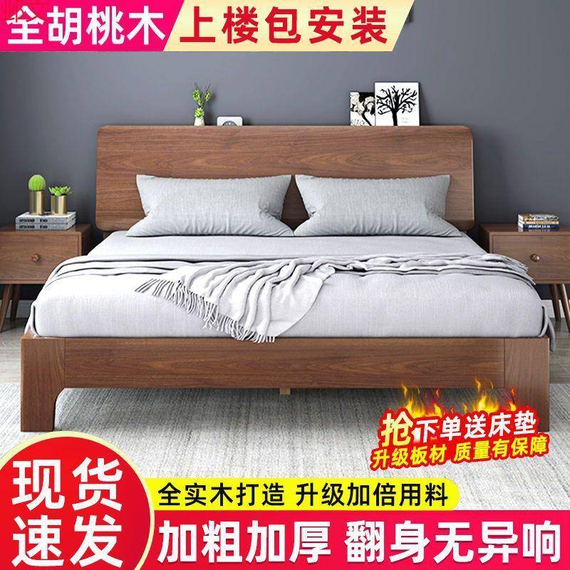 胡桃木实木床双人1.8米主卧现代简约1.5米1.2m储物床家用主卧婚床