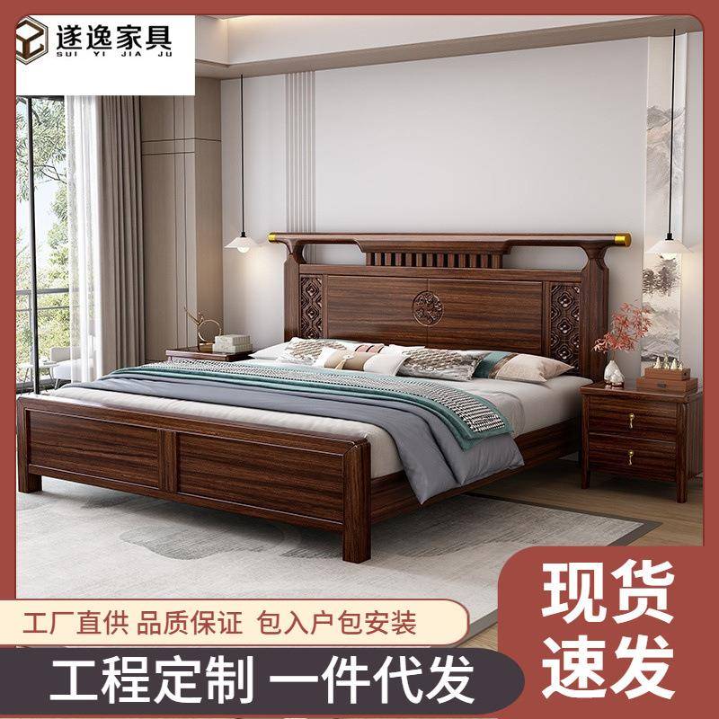 新中式乌金木实木大床主卧2米1.8m双人床现代简约轻奢婚床