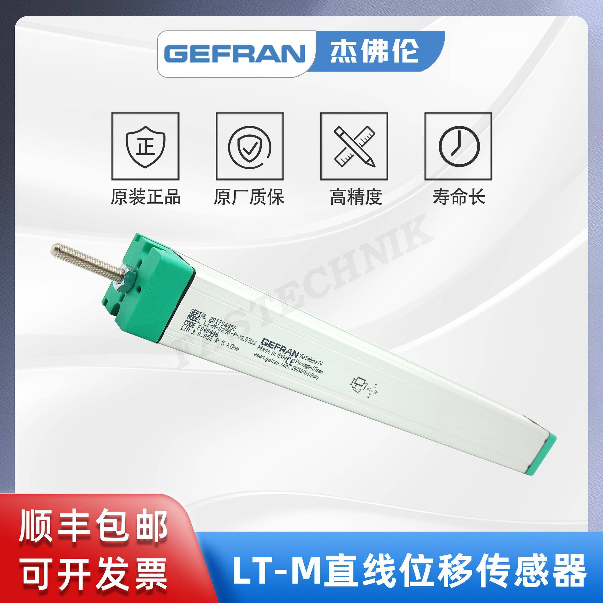 GEFRAN杰佛伦直线位移传感器/电子尺LT-M-0250-P-XL0322测距