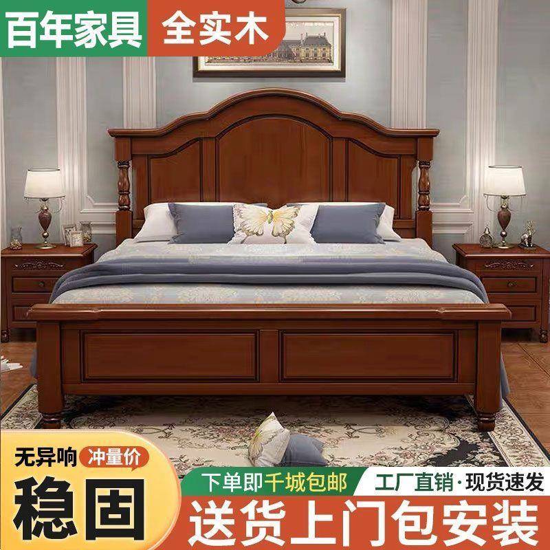 美式复古实木床主卧1.8双人床现代简约储物婚床小户型轻奢1.5大床