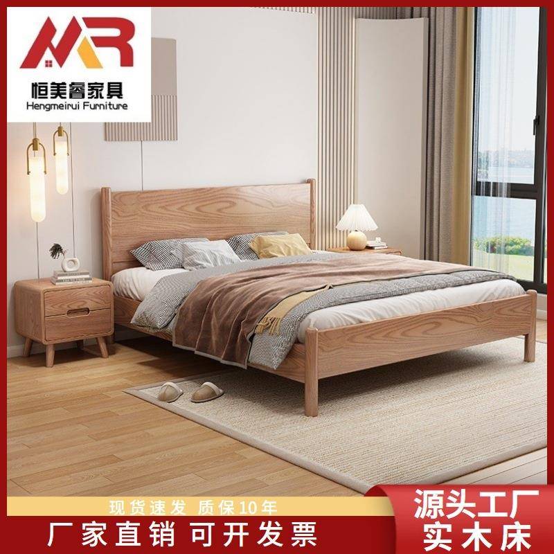 实木床1.5米1.8米单双人床白蜡木现代简约北欧主卧婚床日式原木风